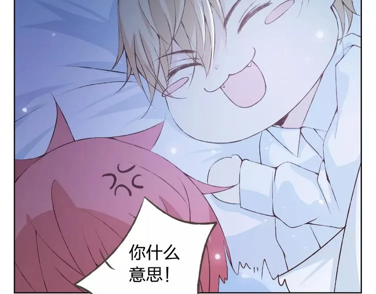 第34话 喜欢你 第82页