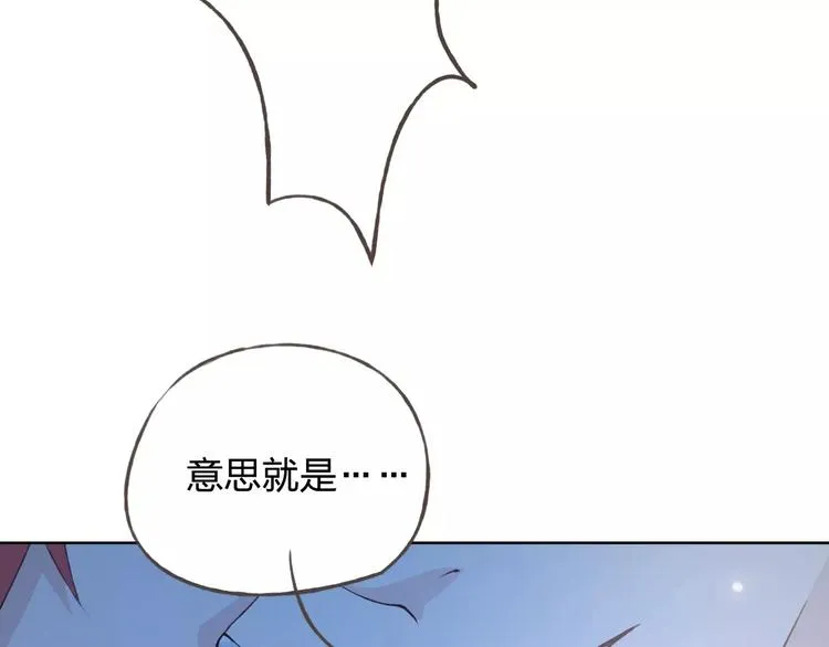 第34话 喜欢你 第83页