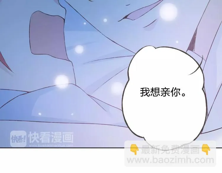 第34话 喜欢你 第84页