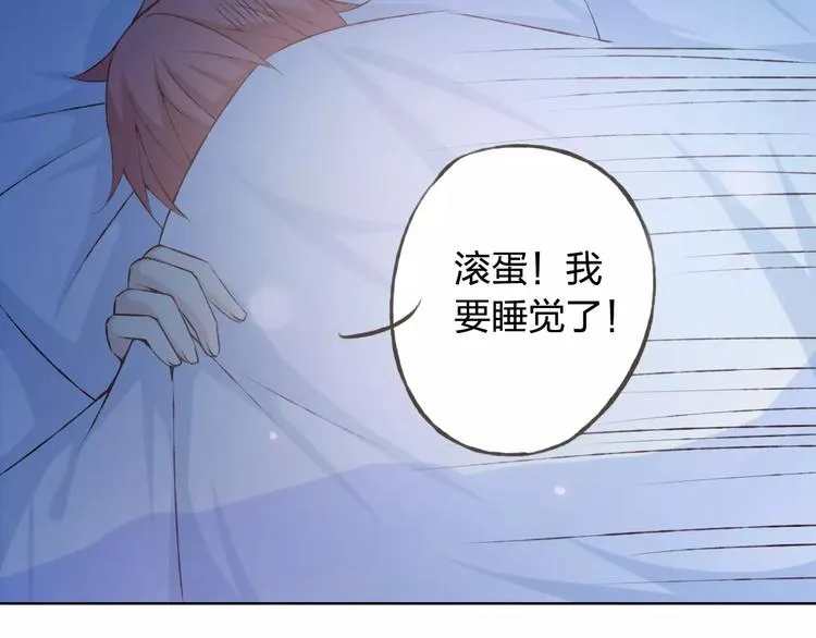 第34话 喜欢你 第88页