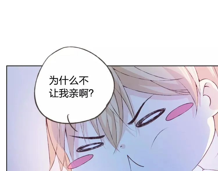 第34话 喜欢你 第89页