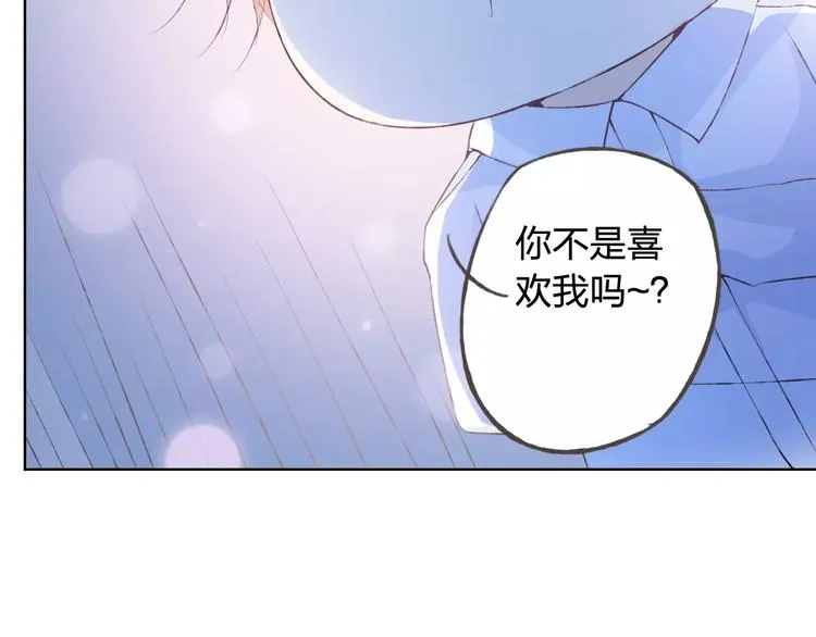 第34话 喜欢你 第90页