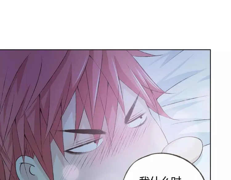 第34话 喜欢你 第91页