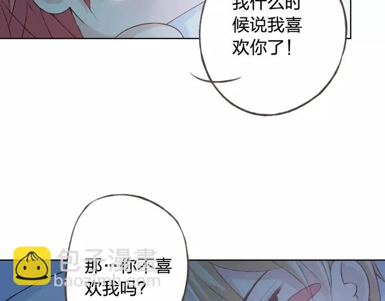 第34话 喜欢你 第92页