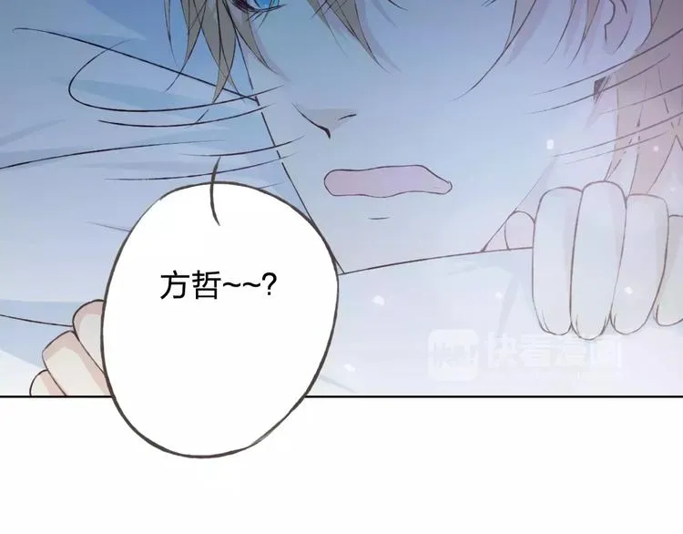 第34话 喜欢你 第95页