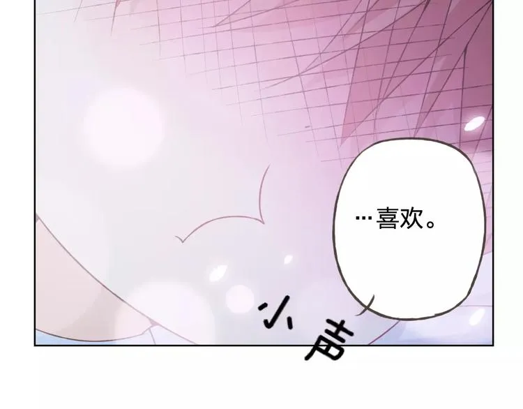 第34话 喜欢你 第101页