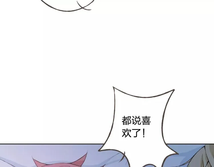 第34话 喜欢你 第104页