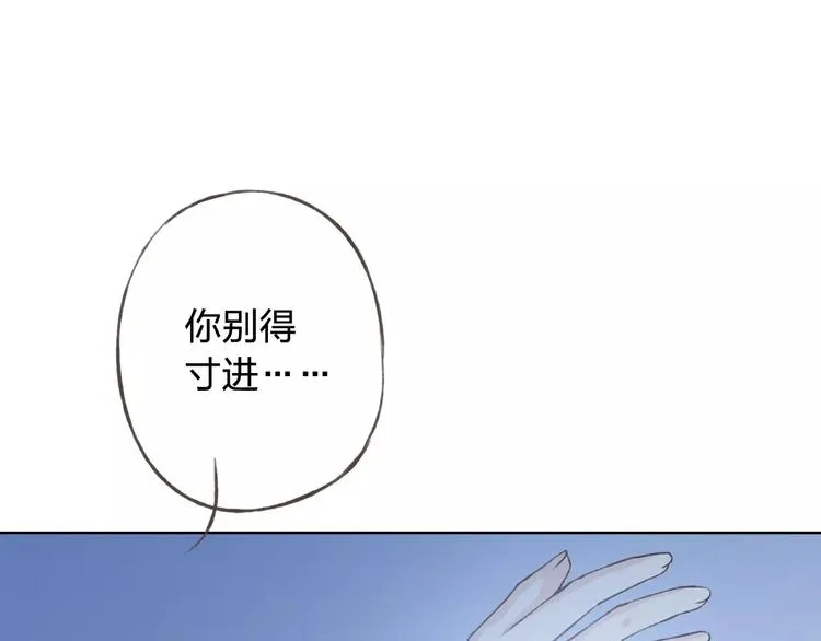 第34话 喜欢你 第107页