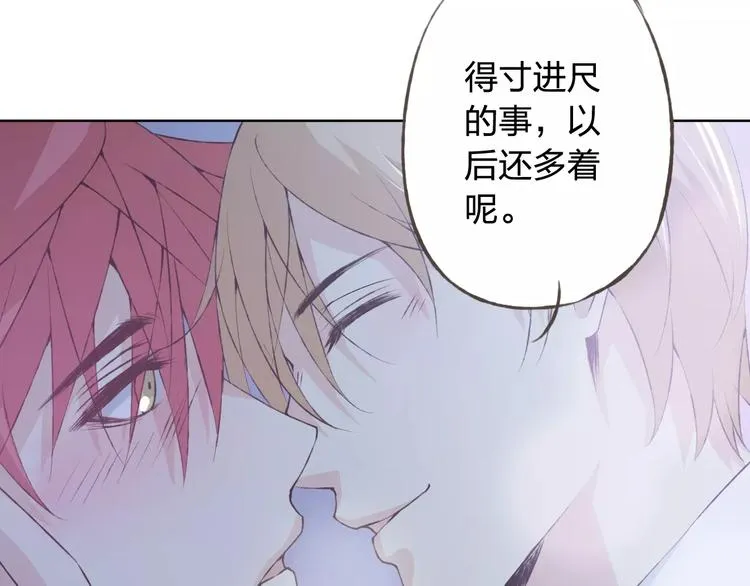 第34话 喜欢你 第121页