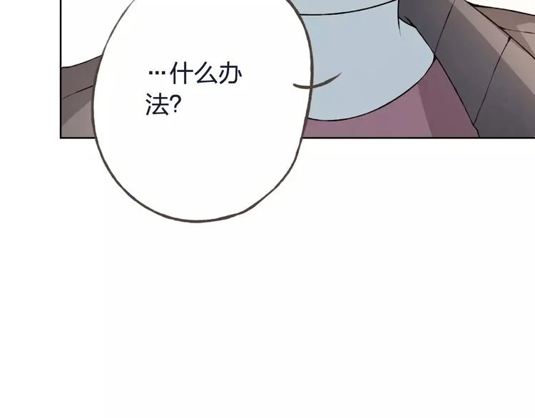第33话 我不要你离开 第2页