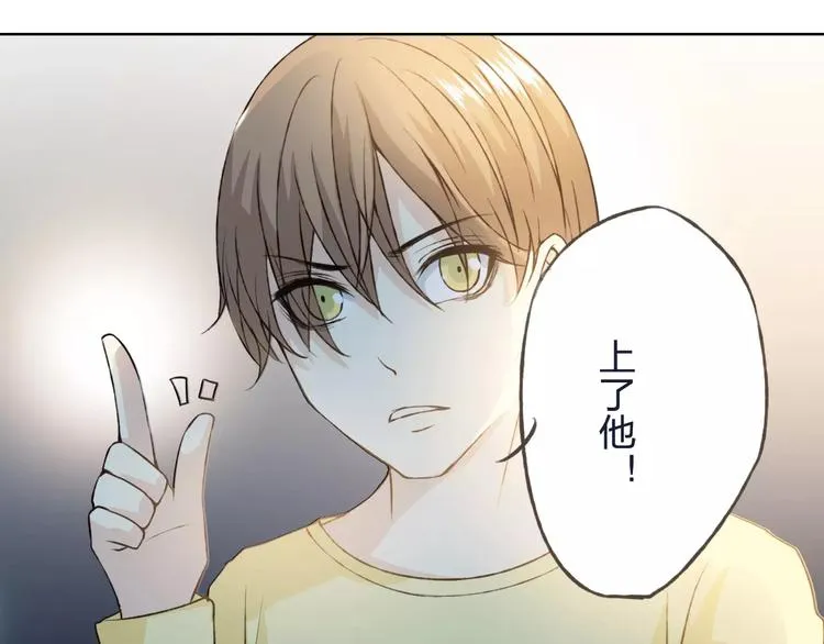 第33话 我不要你离开 第3页