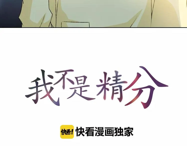 第33话 我不要你离开 第4页