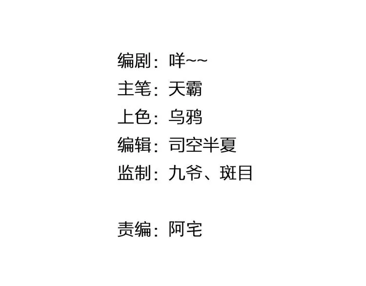 第33话 我不要你离开 第5页