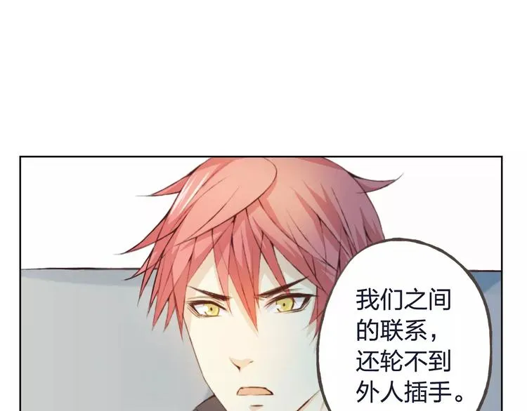 第33话 我不要你离开 第9页