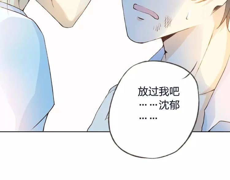 第33话 我不要你离开 第22页
