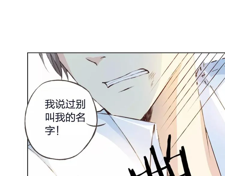 第33话 我不要你离开 第23页