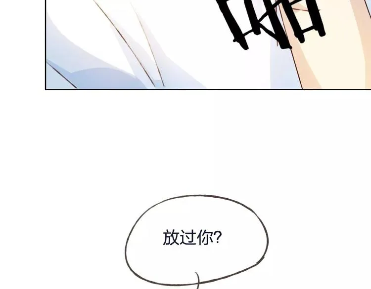 第33话 我不要你离开 第24页