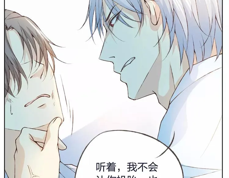 第33话 我不要你离开 第28页