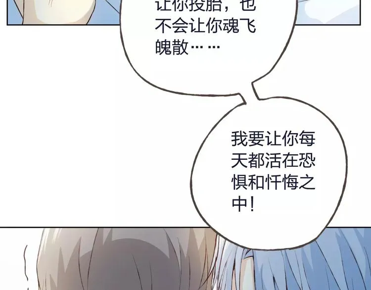 第33话 我不要你离开 第29页