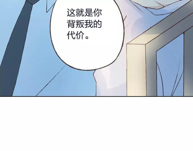 第33话 我不要你离开 第34页
