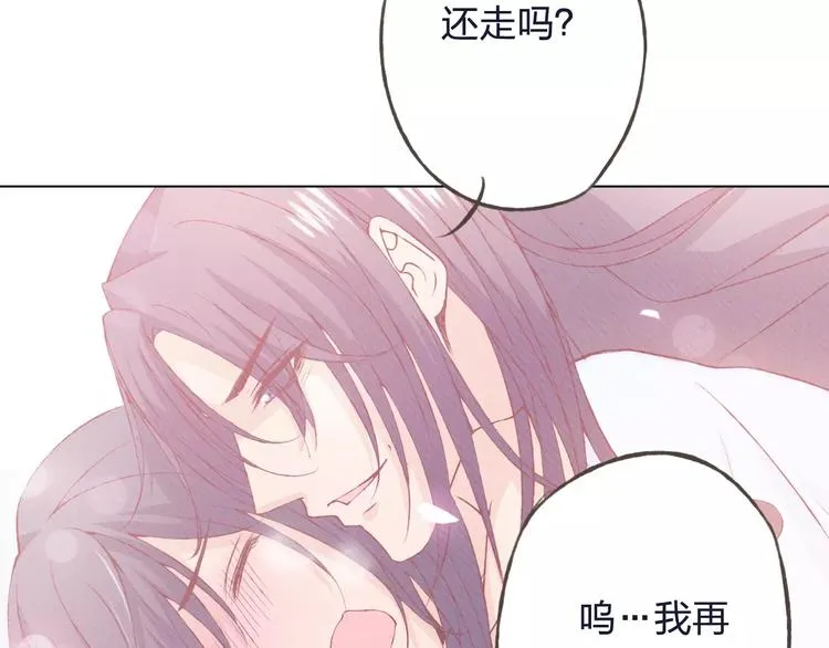 第33话 我不要你离开 第40页