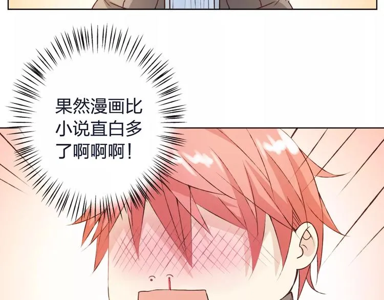 第33话 我不要你离开 第43页