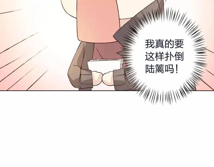 第33话 我不要你离开 第44页