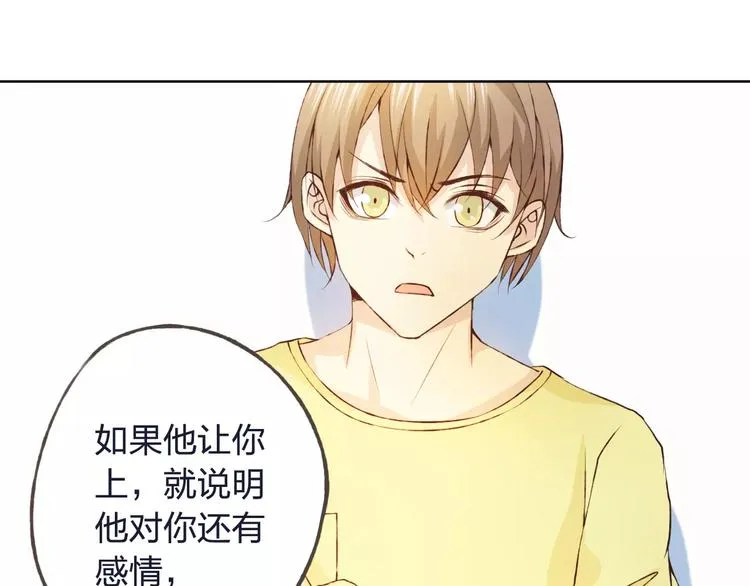 第33话 我不要你离开 第45页