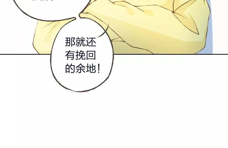 第33话 我不要你离开 第46页