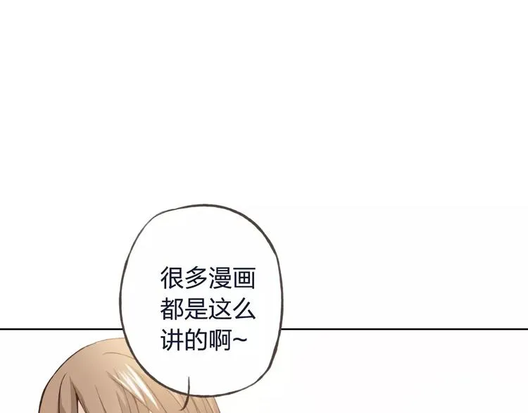 第33话 我不要你离开 第47页