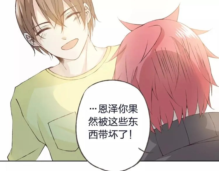 第33话 我不要你离开 第48页