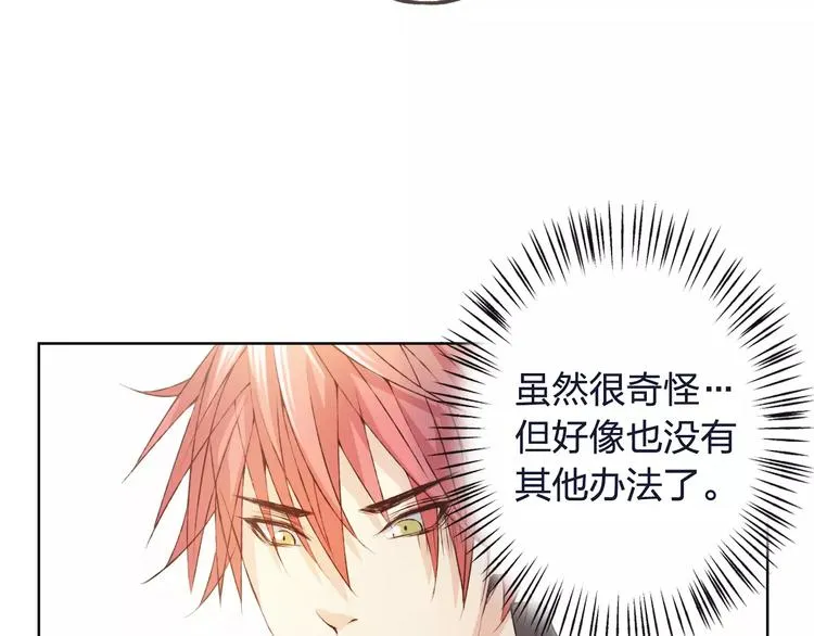 第33话 我不要你离开 第49页