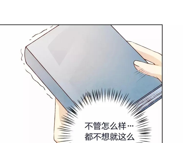 第33话 我不要你离开 第51页