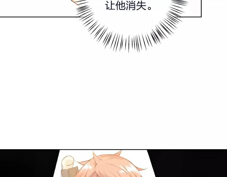 第33话 我不要你离开 第52页