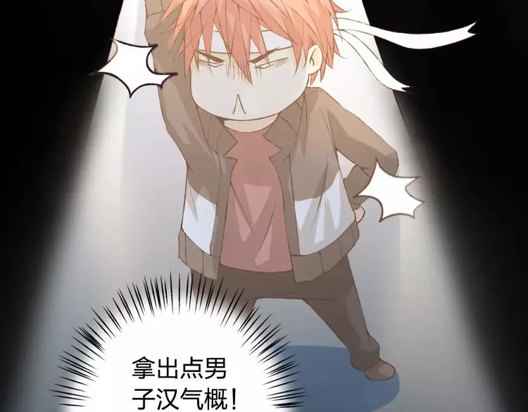第33话 我不要你离开 第53页