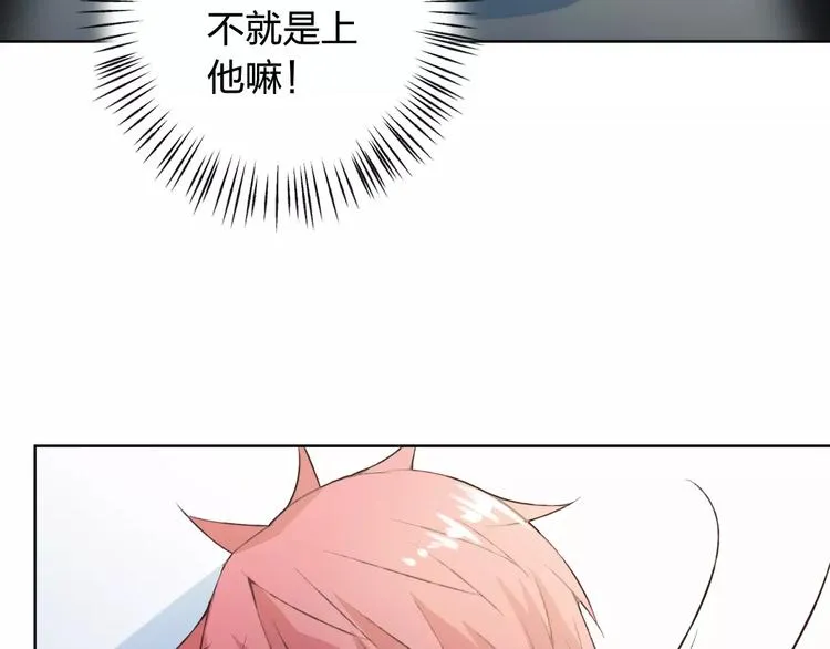 第33话 我不要你离开 第54页