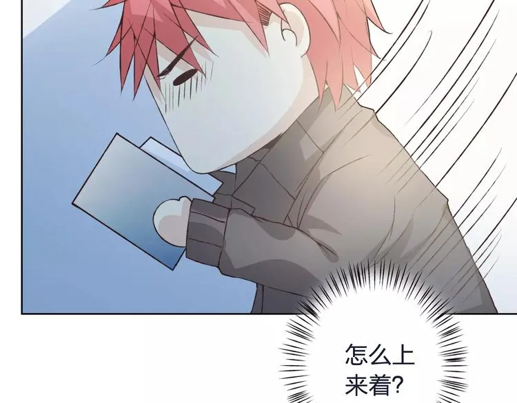 第33话 我不要你离开 第55页