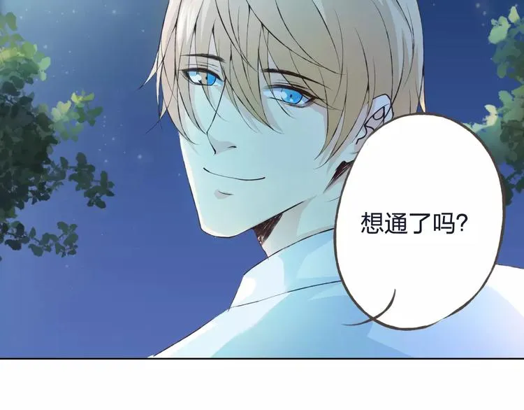 第33话 我不要你离开 第65页