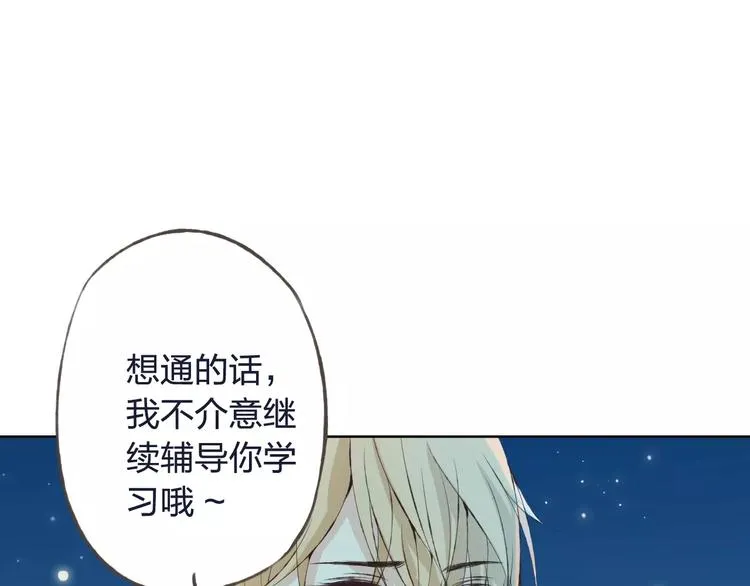 第33话 我不要你离开 第67页