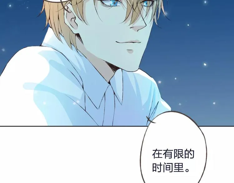 第33话 我不要你离开 第68页