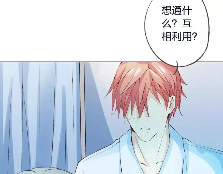 第33话 我不要你离开 第72页