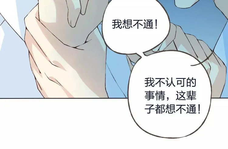 第33话 我不要你离开 第76页