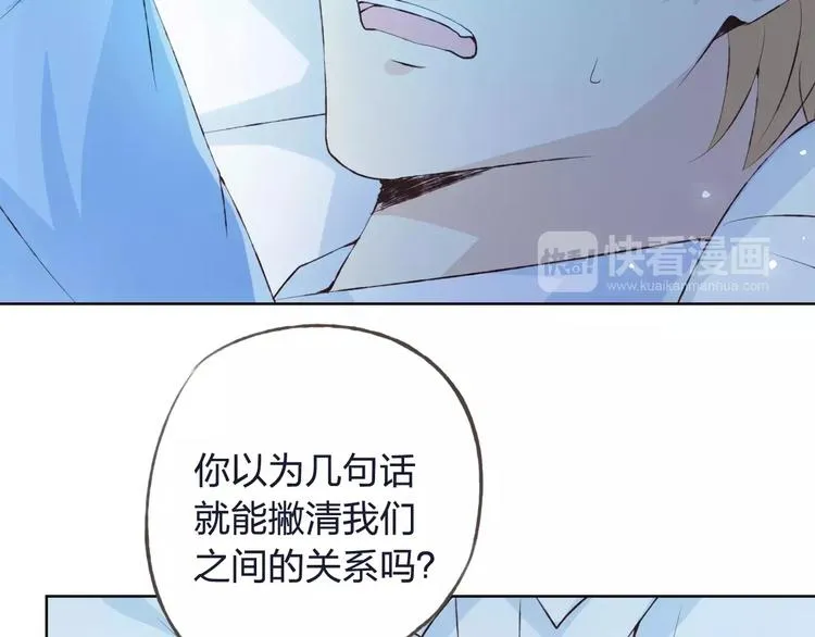 第33话 我不要你离开 第80页