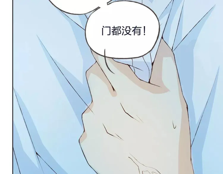第33话 我不要你离开 第81页