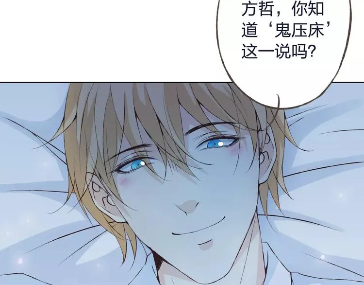 第33话 我不要你离开 第89页