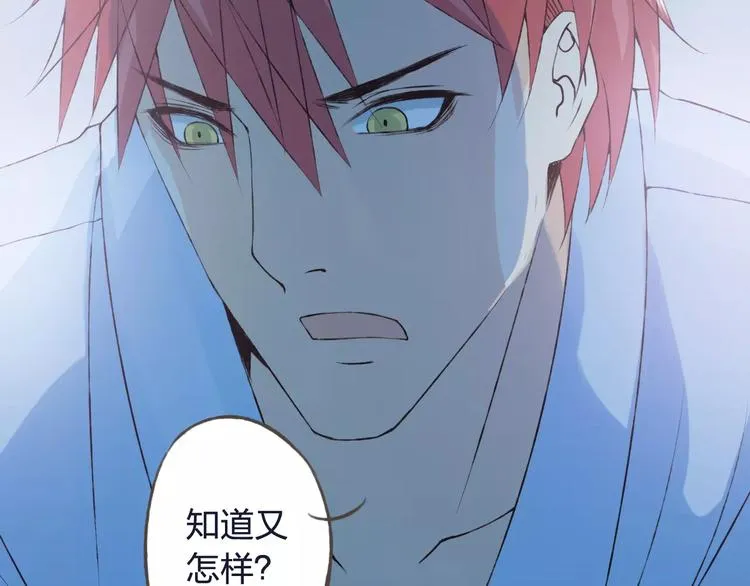 第33话 我不要你离开 第91页