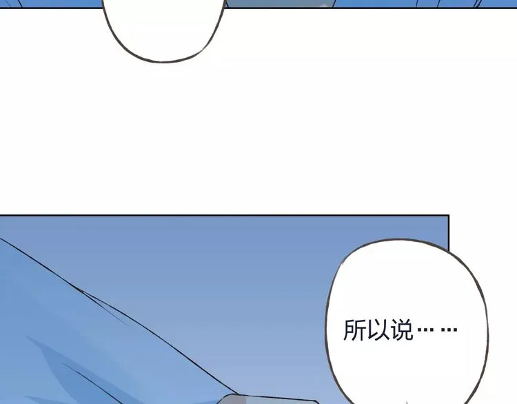 第33话 我不要你离开 第92页