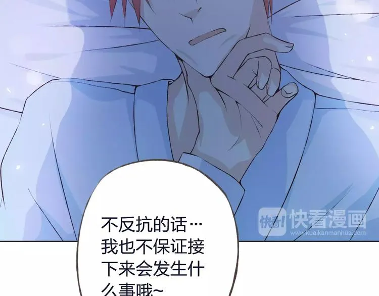 第33话 我不要你离开 第99页