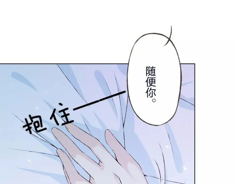 第33话 我不要你离开 第103页