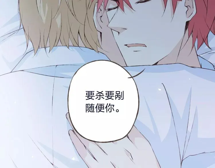 第33话 我不要你离开 第105页